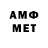 Амфетамин 97% Rosa Romero