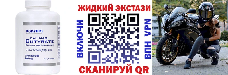 где можно купить   Вольск  БУТИРАТ 99% 