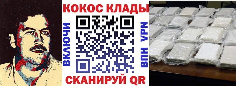 Cocaine Fish Scale  мега ONION  Вольск 