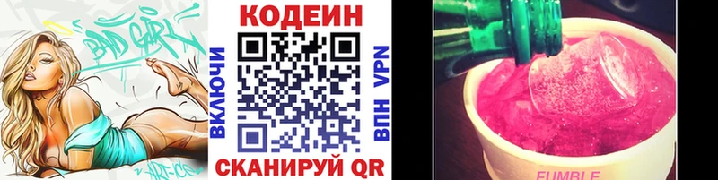 kraken рабочий сайт  Вольск  Codein напиток Lean (лин) 