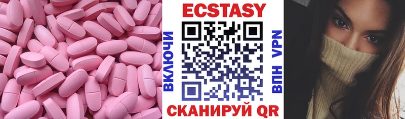 Экстази XTC  Вольск 