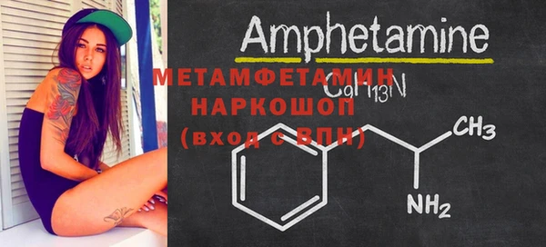 метамфетамин Балахна