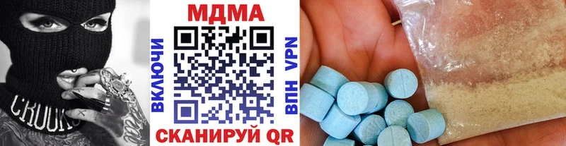 МДМА Molly  наркошоп  Вольск 