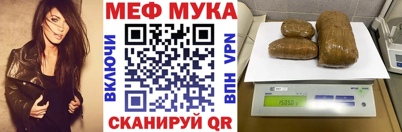 Меф мука Вольск
