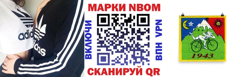 Марки NBOMe 1,5мг Вольск